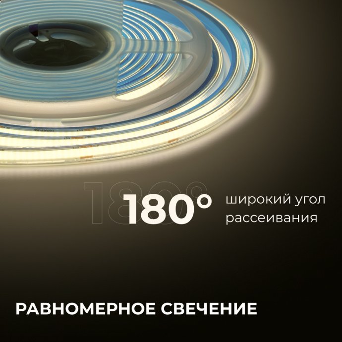 Светодиодная лента COB 320д/м в прозрачном ПВХ, теплый белый 3000K, ширина 8мм, длина 5м, крупный план.