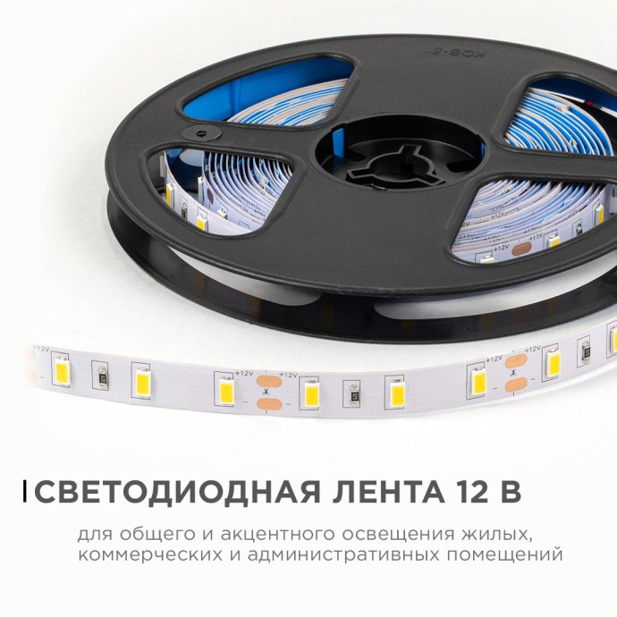 Детальное фото светодиодной ленты 12В 9.6Вт/м, 1200лм/м, теплый белый 3000K, SMD 5630, 60д/м, белая подложка IP20.