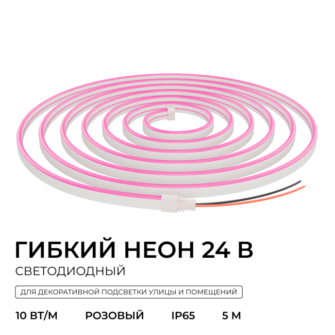 Детальное фото неона 24В розовое свечение, PCB 8мм, SMD 2835, белая оболочка, розовый рассеиватель, 6х12мм.