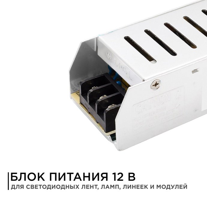 Детальный снимок серебристого блока питания 12В 100Вт 8.3А IP20 с клеммами и маркировкой, модель 03-49