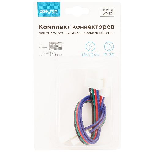 Комплект коннекторов (2 клипсы с проводами) для RGB-светодиодной ленты 12В, IP20,подложка 10мм