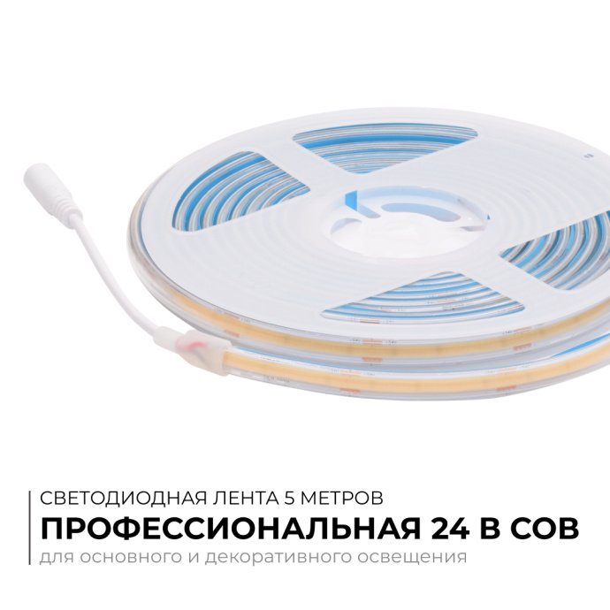 Светодиодная лента 24В 15Вт/м COB IP65 с дневным белым светом 4000К, длина 5м, 560 диодов, медная подложка