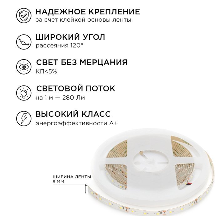 Светодиодная лента теплый белый 5м SMD3528 60LED/м, блок питания 12В 24Вт, коннектор, выключатель, IP65, для подсветки
