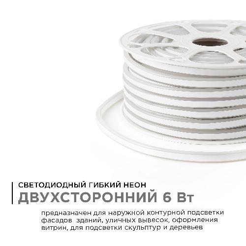 Светодиодный НЕОН (2 стор.),220В, 6Вт/м,SMD2835,108д/м,IP65 кат.50м,8*16 мм,розовый (в компле