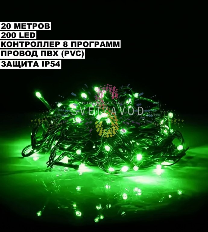 Детальное фото гирлянды-нити Твинкл Лайт: 20 метров черного ПВХ-провода с зелеными светодиодами, расстояние между диодами 10 см, контроллер в комплекте.