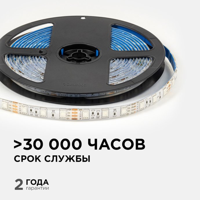 Светодиодная лента RGB IP65 SMD5050 60LED/м 5м, белая плата, силиконовая трубка, многоцветное свечение, LSE-276