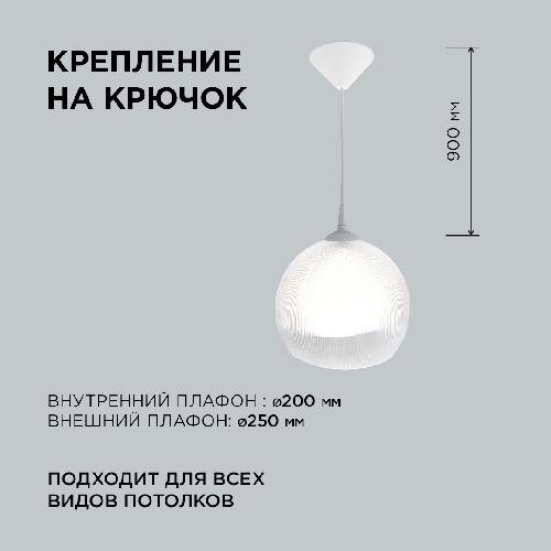 (НСБ 12-60-257) Светильник декоративный, подвесной, двойной плафон, 230В/50Гц, 1хЕ27, мах60Вт,