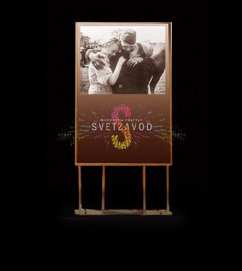 Пилон с темой "9 МАЯ" 180 см