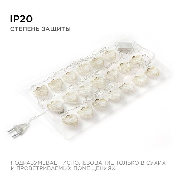 Гирлянда LED Сердце теплый свет, золотые сетчатые рассеиватели, прозрачный ПВХ-шнур 4м, 220V