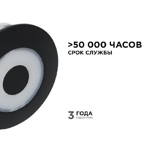 Светильник светодиодный, настенный, 7Вт, 230В/50Гц, 530лм, 3000К, IP54, D120х50мм, черный, алю