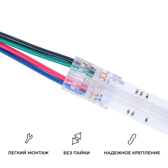 Детальный вид коннектора 4 pin для RGB ленты 10мм COB с прозрачным корпусом и проводом 150мм IP20