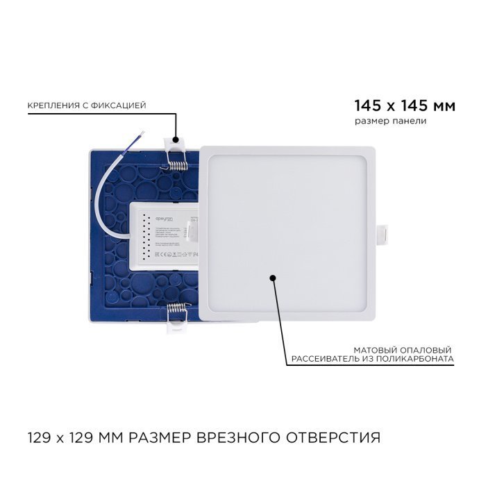 Квадратная LED панель 145х145 мм встраиваемая, теплый белый 2700K, белая рамка алюминий, потолочный светильник для офиса