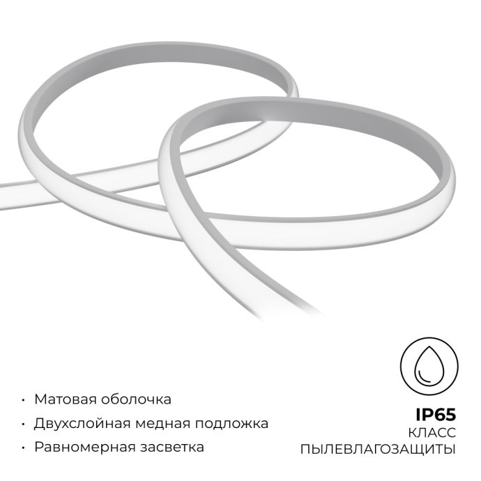 Комплект неона COB 220В 5м тёплый белый 3000К IP65: лента, шнур питания, заглушка, клипсы.