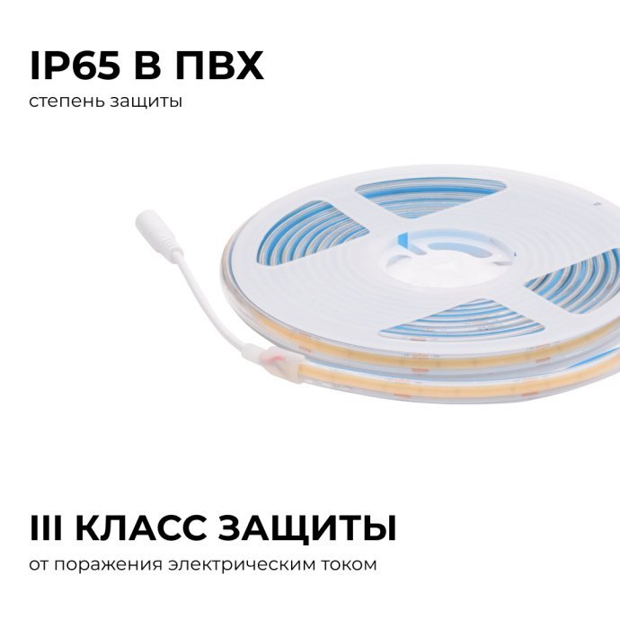 Светодиодная COB лента 24В 15Вт/м 560д/м IP65 холодный белый 5м, с проводами для подключения, двухслойная медная подложка 8мм