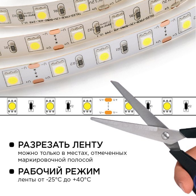 Светодиодная лента холодного белого 6500К, SMD5050, 60LED/м, 14.4Вт, с БП 12Вт, выключателем, коннектором 5.5х2.1, IP20.
