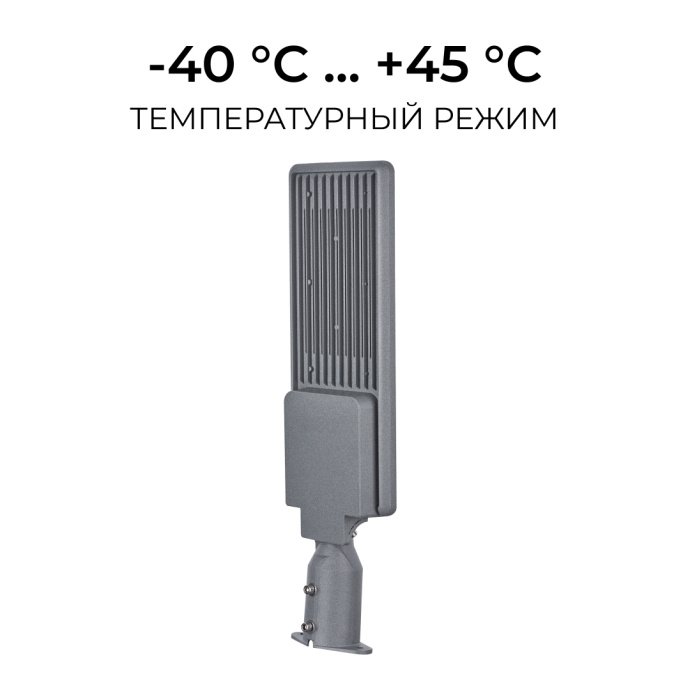 Светильник LED Apeyron 29-16 консольный, серый корпус, 150Вт, 18000лм, 5000К холодный белый, IP66, регулировка наклона.