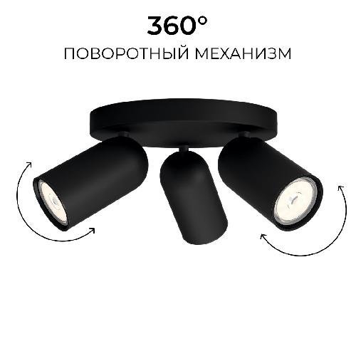 Потолочный светильник PONGEE plate/spiral black 3xNW 230V