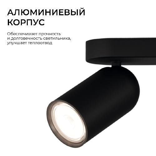 Потолочный светильник PONGEE bar/tube black 2xNW 230V