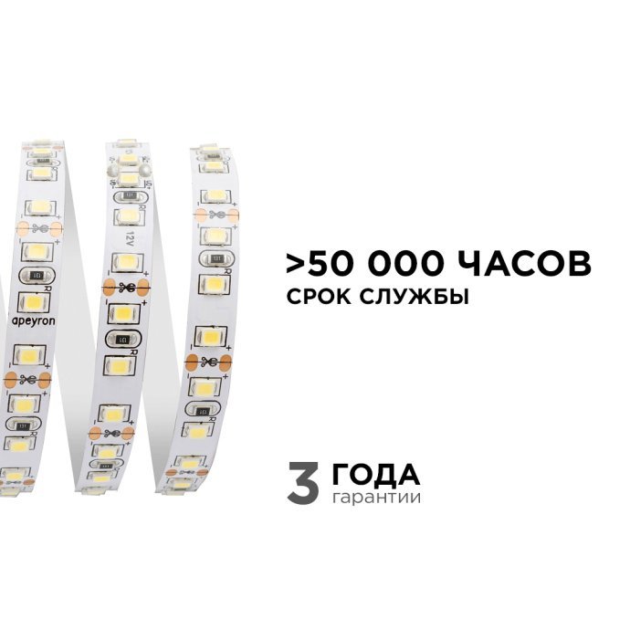 Детальное фото гибкой светодиодной ленты 12В SMD3528 120 светодиодов/м, дневной белый свет 4000K, двухслойная медная плата, IP20, длина 5м