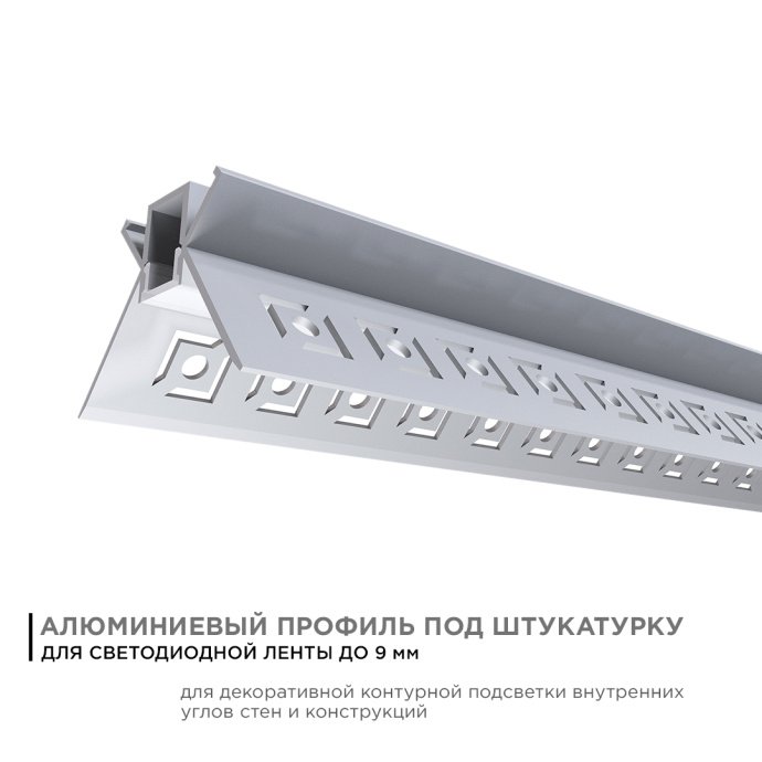 Алюминиевый профиль внутр. угол, анодированное серебро, 46х24х2500 мм, матовый рассеиватель и крепеж в комплекте. IP44.