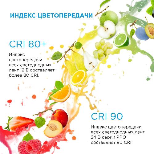 Комплект светодиодной ленты 12В с аксессуарами (блок, коннектор), 4.8Вт/м, smd 3528, 60 д/м, 2