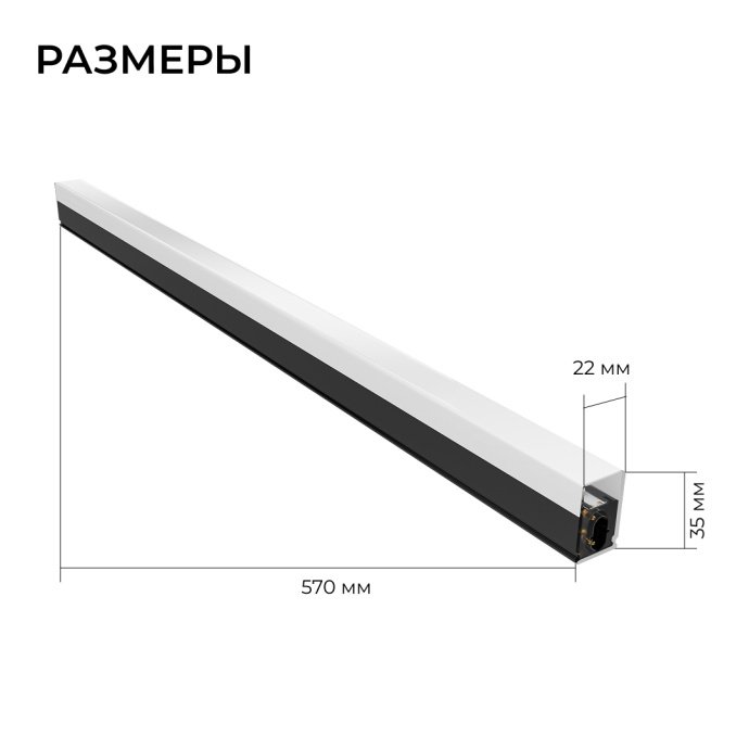 Черный линейный светодиодный светильник Apeyron Electrics накладной 570 мм, 12Вт, 1080лм, 4000К, IP22, вид спереди с матовым рассеивателем, комплект крепежа