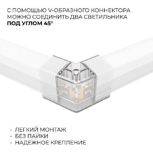 Коннектор для светильников серии НЭТ, тип V, 230В/50Гц, 70х40х26 мм, IP20, полипропилен