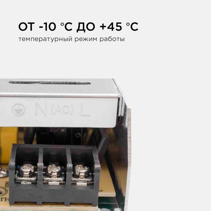 Детальный снимок серебристого блока питания 12В 100Вт 8.3А IP20 с клеммами и маркировкой, модель 03-49