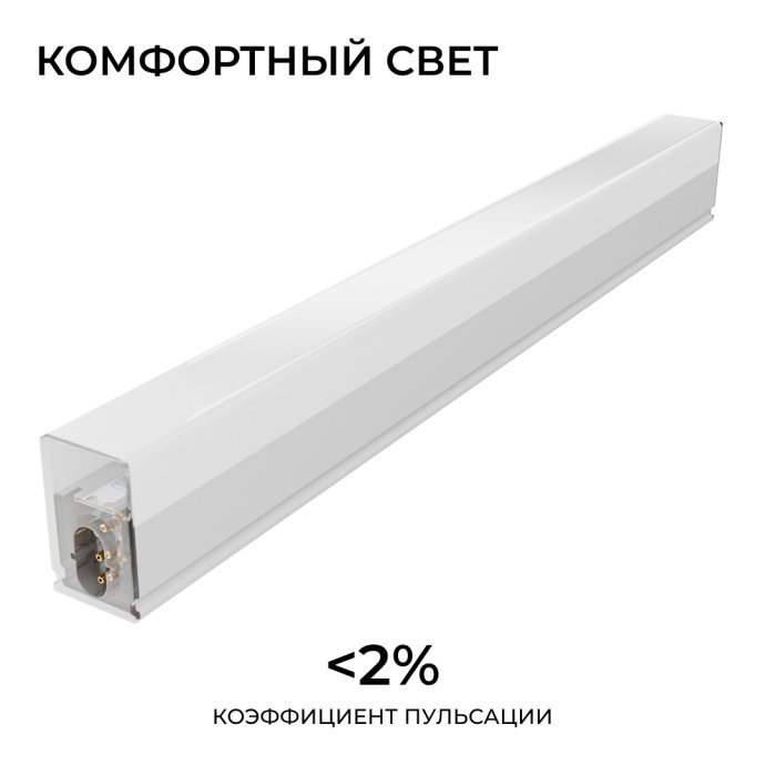 Линейный светодиодный накладной светильник 300 мм, белый корпус, свет 4000K дневной белый, монтаж под шкафом
