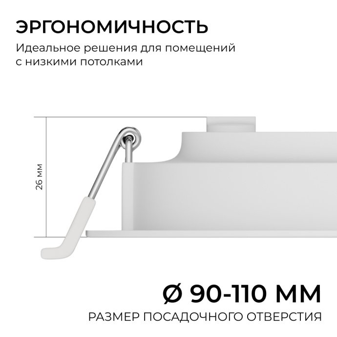 LED панель встраиваемая белая, тумблер 3 CCT (3000/4000/6500K), IP44, 10Вт 800лм, поликарбонат, Ø126