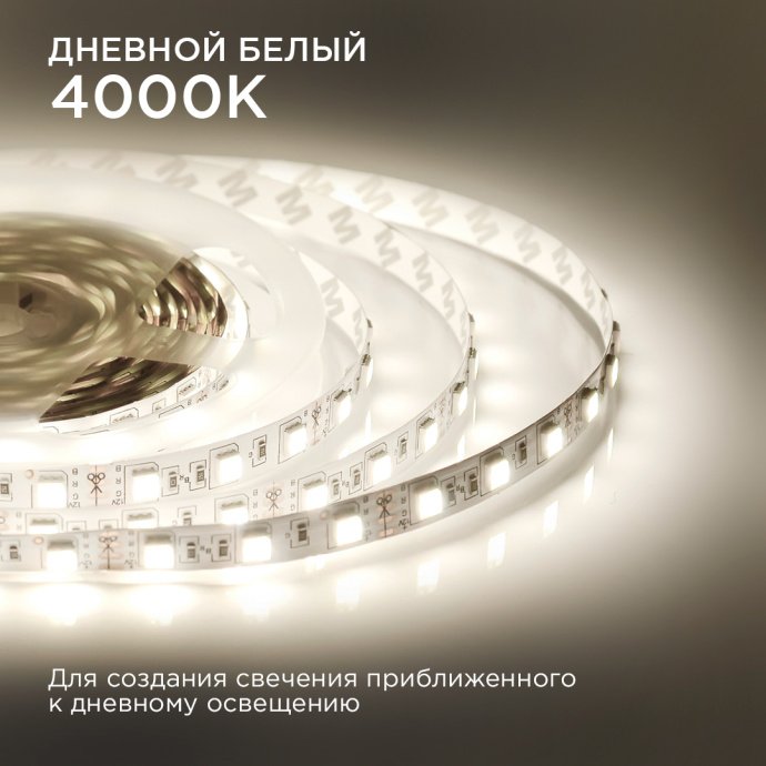 Детальное изображение светодиодной ленты SMD5050 двухцветной 3000K+6500K, 2.5м, медная подложка, IP20, крупный план.