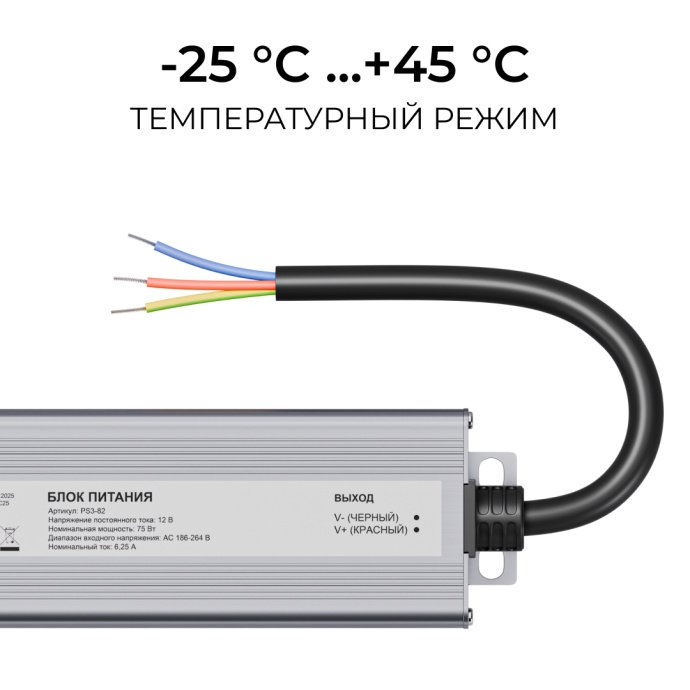Блок питания 12В 75Вт IP67 Apeyron Electrics PS3-82 в алюминиевом корпусе, серый, размер 180х38х24 мм, провода 23см