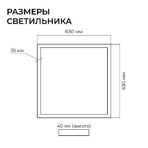 Светильник светодиодный квадрат, серии OLA, подвесной, 80Вт, ~230 В / 50 Гц, 8800лм, 4000К,