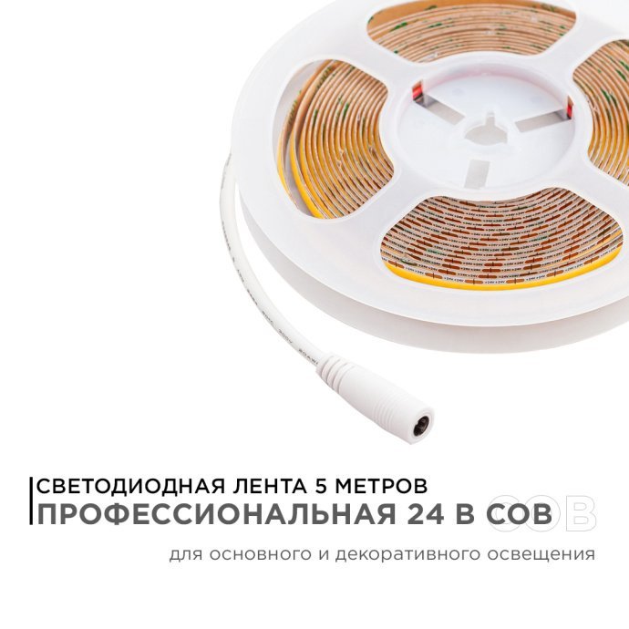 Крупный план светодиодной ленты COB 24В дневной белый 4000K, 528 диодов/м, основа 8мм, IP20, 5м