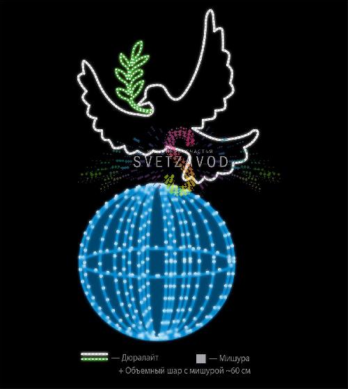 Светодиодная консоль к 9 мая "Голубь мира 3D" 150х60 см