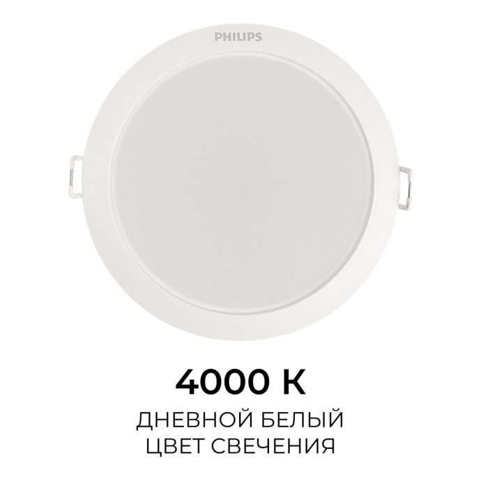 Детальное фото встраиваемого LED светильника Eridani DL190B D100 7W: белый корпус, свечение 4000K, монтажные элементы, 840 WH.