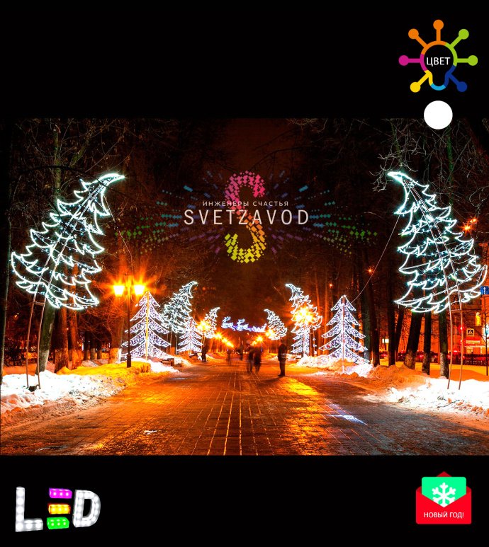 Детальное фото светодиодной ели Москва-5: металлический каркас с полимерным покрытием, белые светодиоды, степень защиты IP65 для улицы.