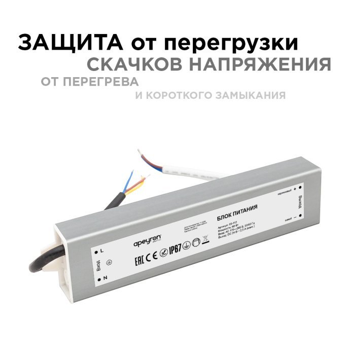 Блок питания Apeyron Electrics 24В 60Вт серебристый алюминий IP67 с проводами цветовой маркировки, накладной монтаж.