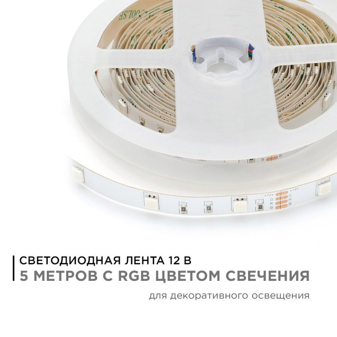 Детальное фото: многоцветная RGB лента 5м SMD5050 30LED/м 12В IP20 шир.10мм, рез 100мм.