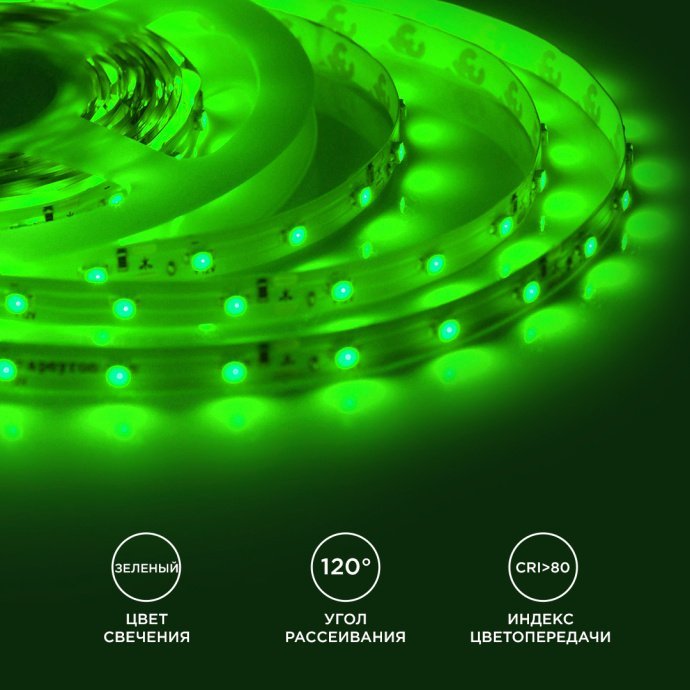 Детальное фото зеленой светодиодной ленты SMD3528 12В IP67, 8мм, 5м, белая подложка, контакты.