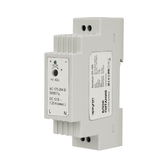 Блок питания 12В 15Вт на DIN рейку Apeyron Electrics, белый пластик, размер 25х93х56мм, клеммы вход/выход, IP20, снято для каталога.