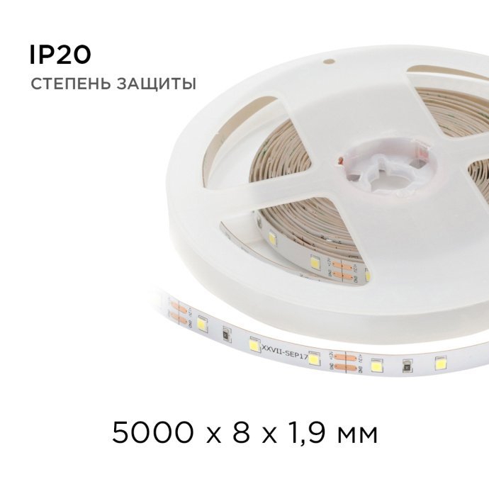 Крупный план светодиодной ленты SMD3528 60д/м холодного белого свечения на гибкой белой двухслойной подложке 8мм, 12В.
