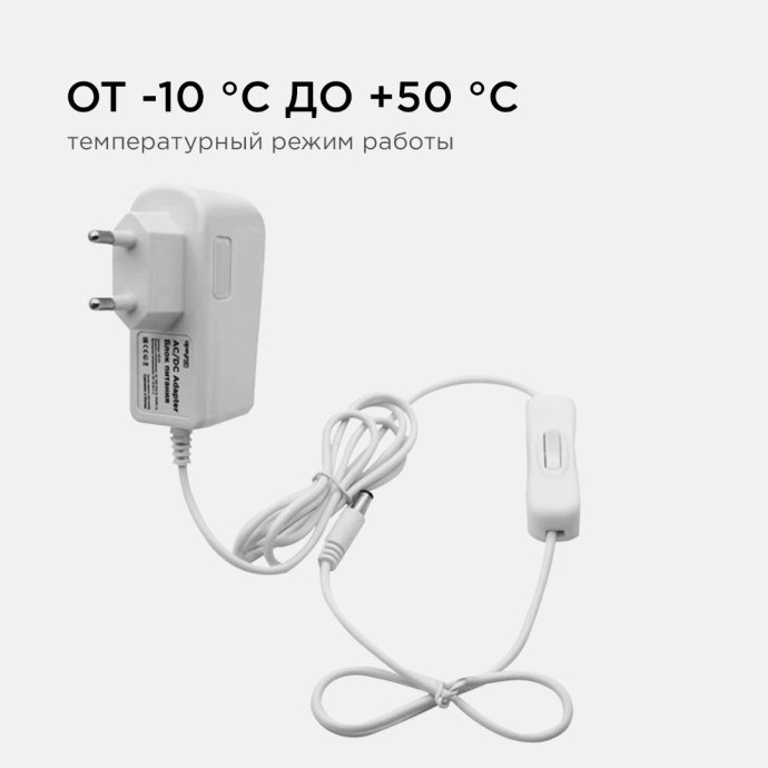 Белый блок питания 12В 6Вт IP44, коннектор 2.5x5.5, кабель 1.5м, размер 76х28х43мм