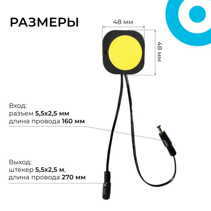 Сенсорный датчик диммер Apeyron Electrics 04-61, 12/24В, 60/120Вт, 5А, IP20, пластик, 48x48x6 мм, белый.