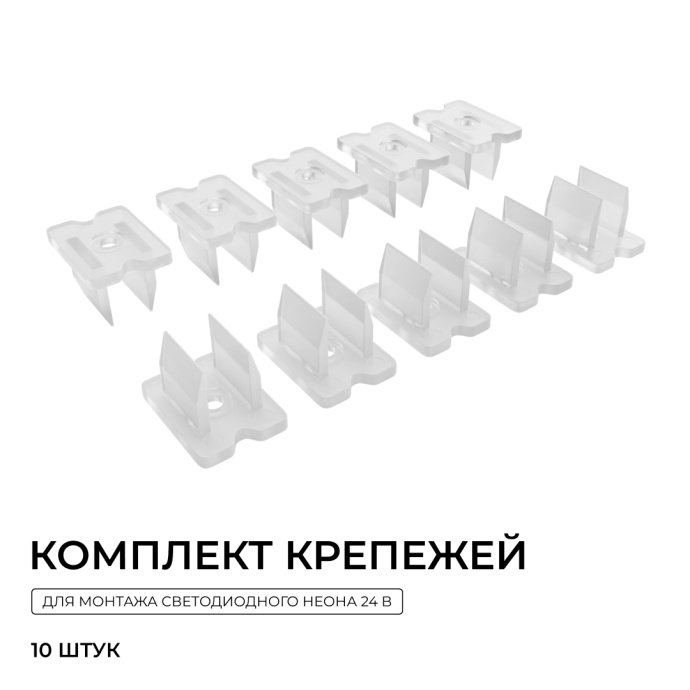 Детальный вид пластикового крепежа 6х12 мм для неона 24В: П-образная форма, отверстия под саморезы, прочный пластик