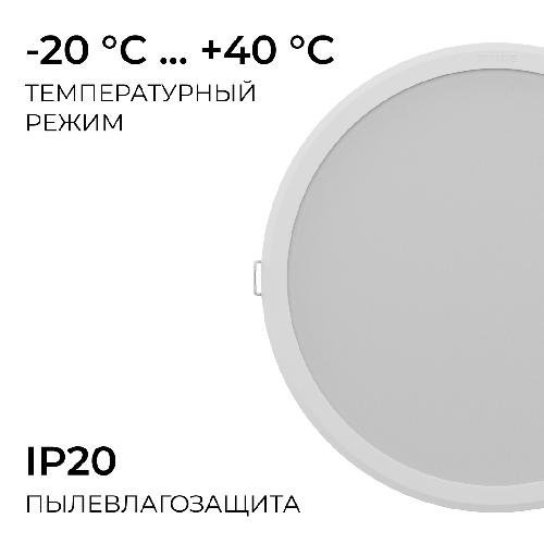 Встраиваемый светильник 59471 MESON 200 24W 65K recessed