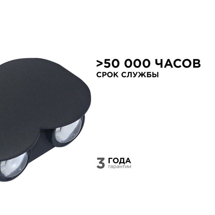 Черный настенный LED светильник, теплый белый 3000K, 6Вт 450лм, IP54, алюминий, стекло, 155х80х35мм