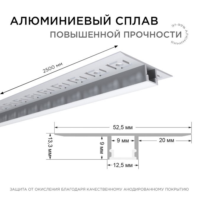 Алюм. профиль 08-53, белый рассеиватель, анодир. алюминий, монтаж под гипсокартон, плитку до 9мм, IP44