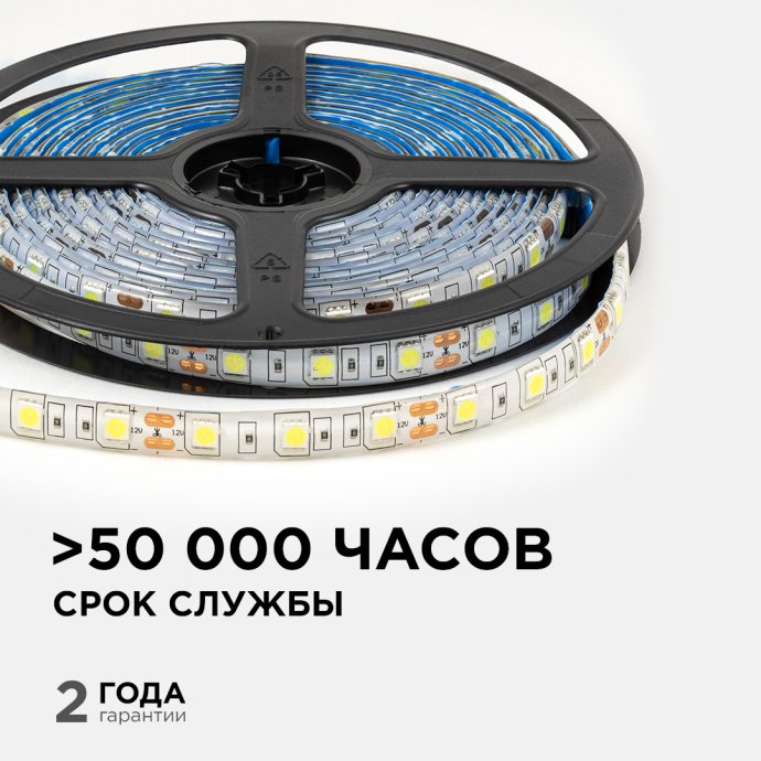 Детальное фото LED ленты 12В 14.4Вт холодный белый 6500K SMD5050 IP65 10м на белой PCB