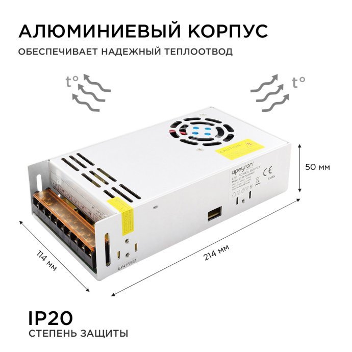 Детальное фото блока питания Apeyron Electrics 12В 400Вт: серебристый корпус, вентилятор, клеммы с маркировкой, IP20.